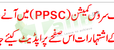 PPSC Latest Jobs May 2025 Advertisement, Apply Online Form