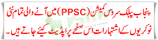 PPSC Latest Jobs May 2019 Advertisement, Apply Online Form