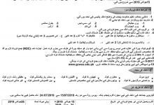 GC University Sialkot Inter Admission 2025 Merit List Dates