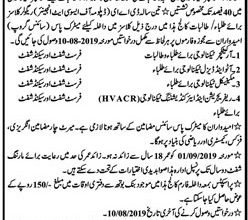 GCT Railway Road Lahore Admission 2025 DAE Form, Last Date