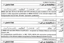AJK PSC Jobs Advertisement 2026 5 AJK PSC Jobs Advertisement 2026