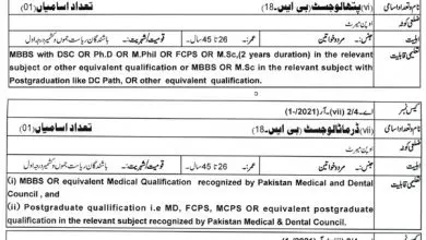 AJK PSC Jobs Advertisement 2026 6 AJK PSC Jobs Advertisement 2026
