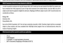 Sharif Medical And Dental College Admission 2025-2021