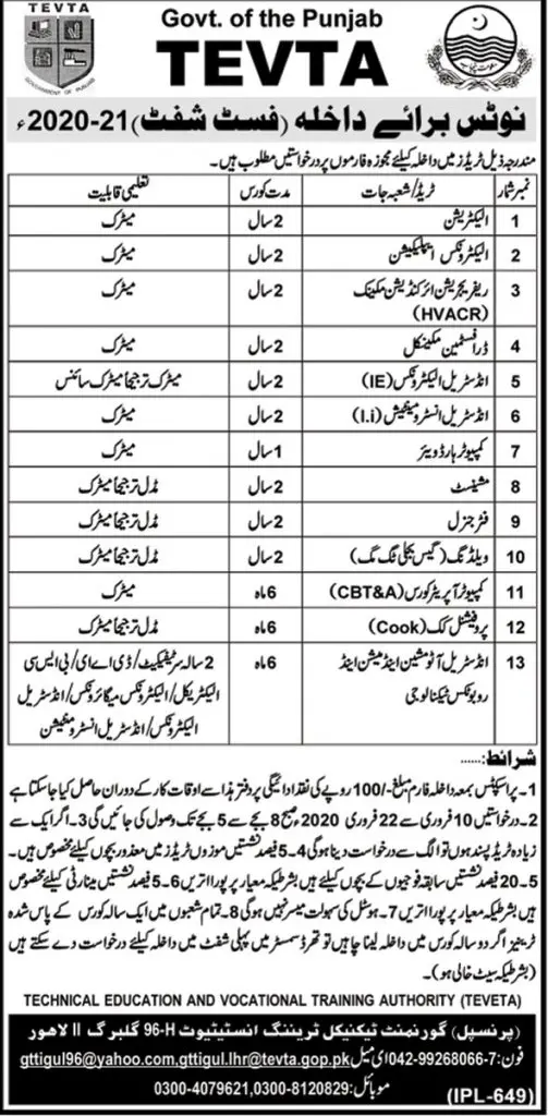 TEVTA 3 Months Short Courses In Lahore 2026-21 1 TEVTA 3 Months Short Courses In Lahore 2026-21