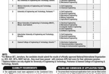 UET Lahore Reciprocal Seats Admission 2025