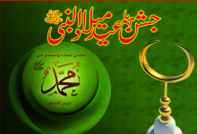 Eid Milad Un Nabi Speech Topics In Urdu 12 Rabi Ul Awal 7 Eid Milad Un Nabi Speech Topics In Urdu 12 Rabi Ul Awal
