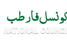 List Of Tibbia Colleges In Pakistan For Hikmat Courses