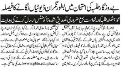 PBTE Invigilator Jobs Registration Form 2025 Last Date, Eligibility