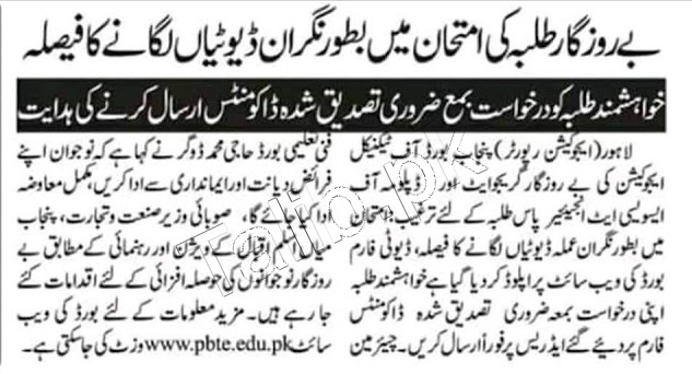 PBTE Invigilator Jobs Registration Form 2025 1 PBTE Invigilator Jobs Registration Form 2025 Last Date, Eligibility