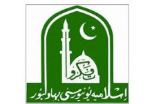 IUB BCom Supply Result 2025 Islamia University Bahawalpur