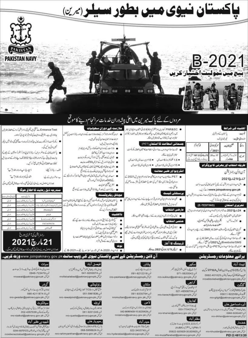 Join Pak Navy As Sailor Batch B 2026 1 Join Pak Navy As Sailor Batch B 2026