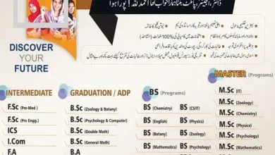 NISA Girls Colleges Admissions 2026 8 NISA Girls Colleges Admissions 2026