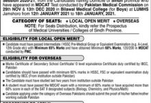Bilawal Medical College Admission 2025-21 MBBS