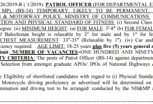 FPSC Patrol Officer Result 2026 NHMP Jobs Entry Test