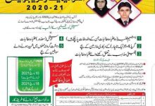 PEEF Scholarship 2025 For Intermediate