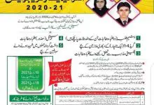 PEEF Scholarship 2026 For Intermediate
