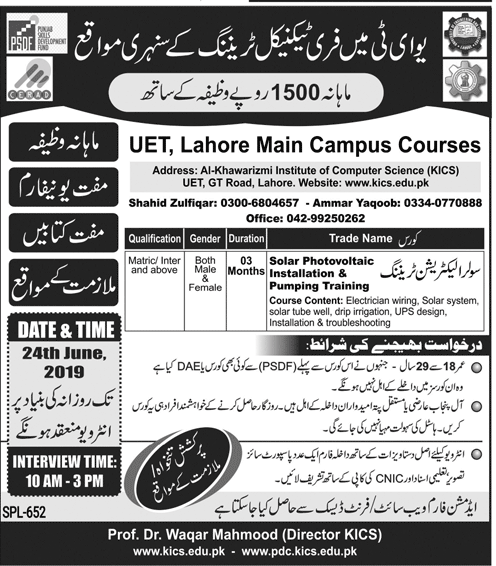 PSDF UET Lahore Short Courses Admission 2019 KICS