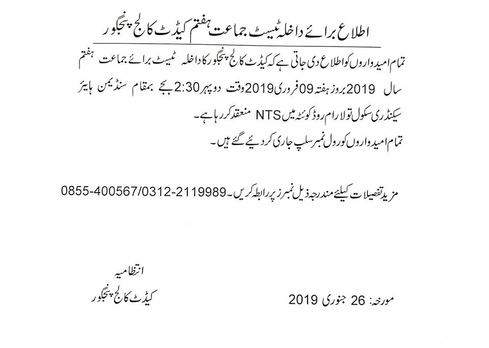 NTS Result Cadet College Panjgur Admission Entry Test 2025 For 7th Class 2 NTS Result Cadet College Panjgur Admission Entry Test 2025