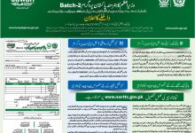 PM Youth Skill Development Program 2025 Online Registration