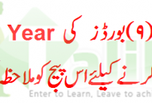 2nd Year Date Sheet 2025 BISE Punjab Board