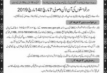OEC Korea Jobs 2025 For Pakistani www.oec.gov.pk Registration Form Last Date