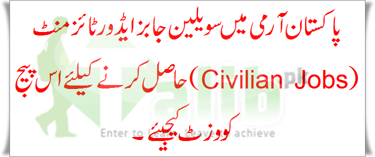 Pak Army Civilian Jobs 2022 Online Registration Form