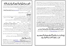 KPK Police ETEA Test Sample Paper For Constable Job