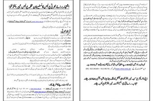 ETEA Application Form For Constable Jobs In KPK Police