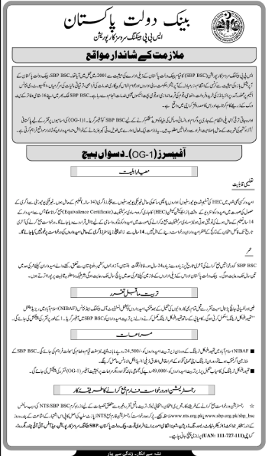 SBP OG 1 10th Batch NTS Roll Number Slip 2025 1 SBP OG 1 10th Batch NTS Roll Number Slip 2025 Download