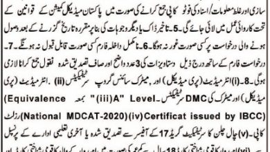 Bolan Medical College Admission 2025-2021