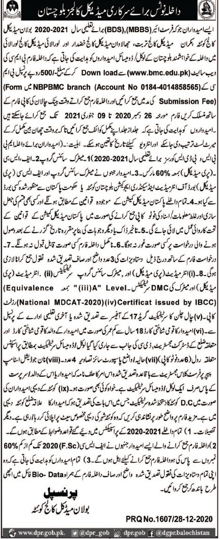 Bolan Medical College Admission 2025-2021 1 Bolan Medical College Admission 2025-2021