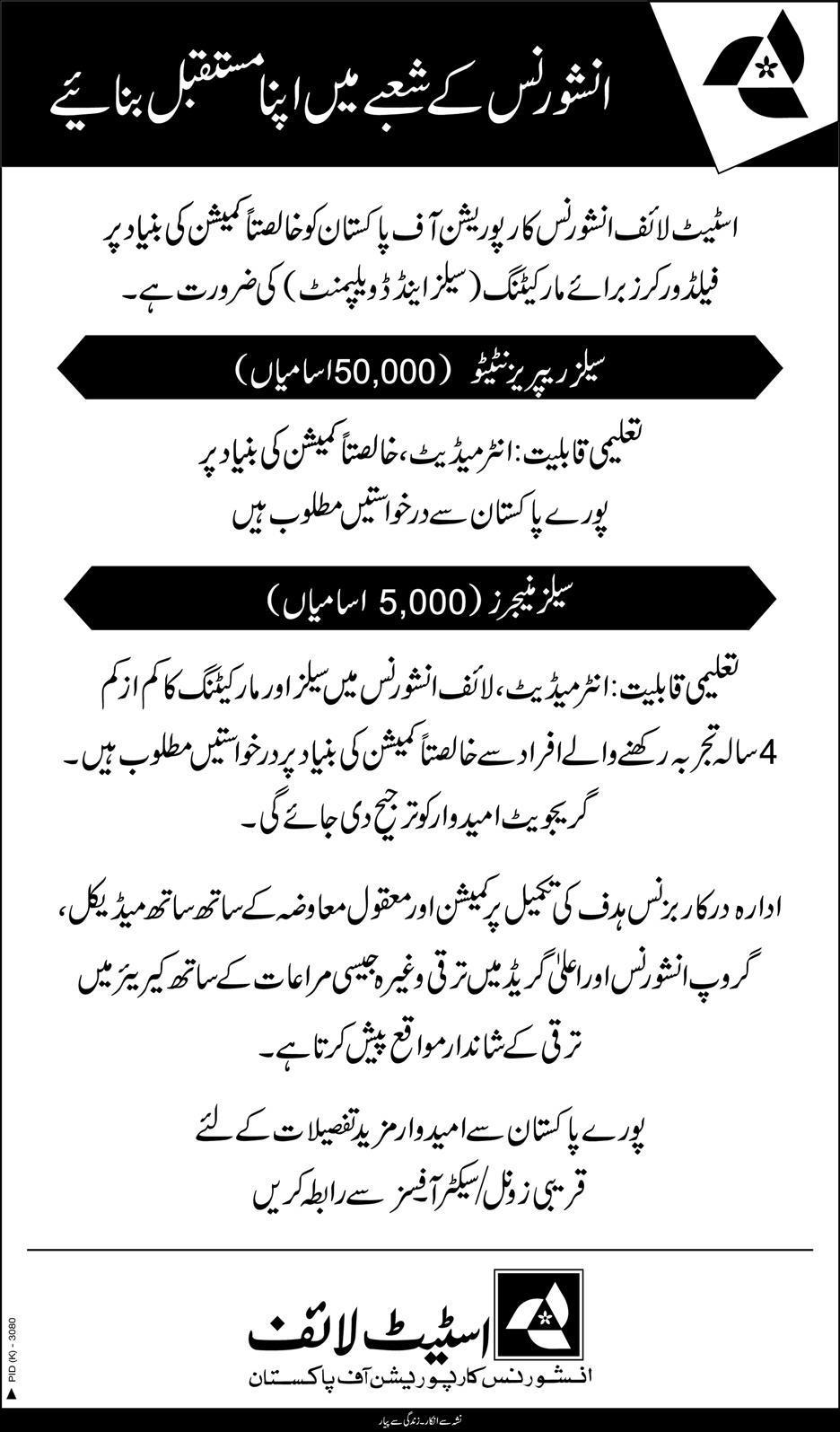 State Life Insurance Jobs 2019 Apply Online Last Date
