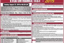 KMU Entry Test Sample Paper 2025 MCQs Pattern Download