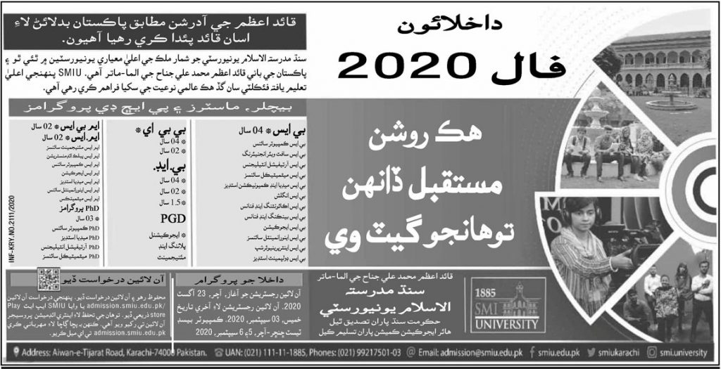 Sindh Madressatul Islam University Admissions 2022