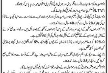 Balochistan Constabulary Jobs 2025 Application Form Last Date