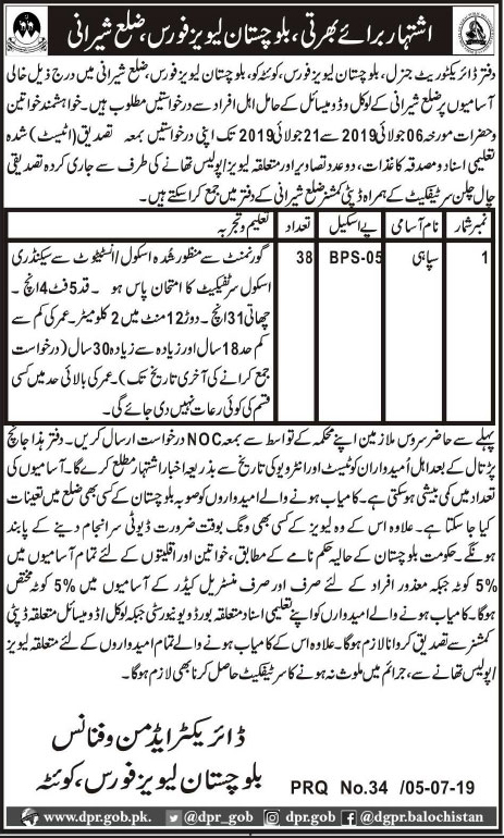 Balochistan Levies Force Jobs 2025 In Quetta 1 Balochistan Levies Force Jobs 2025 In Quetta Application Form Last Date For Sipahi