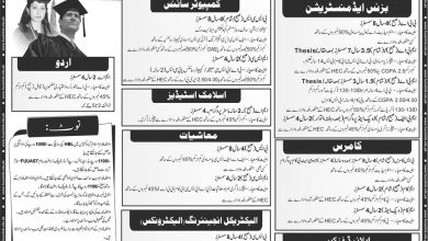 FUUAST Admission 2025 Online Form Last Date