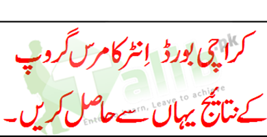 BIEK HSC Part 2 Commerce Result 2025 Karachi Board