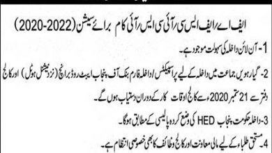 Dyal Singh College Lahore Admission 2025 Intermediate