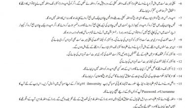 Shalimar College Lahore Inter Admissions 2025