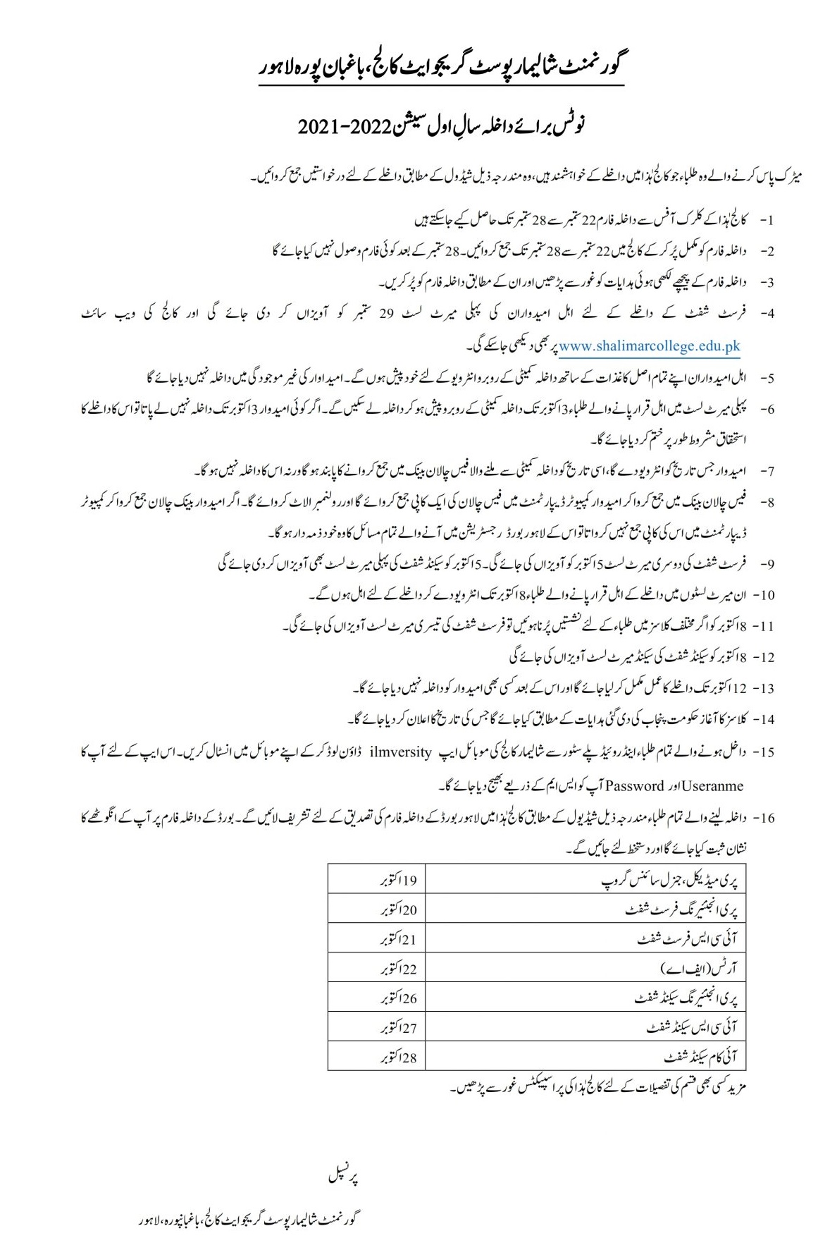 Shalimar College Lahore Inter Admissions 2025 1 Shalimar College Lahore Inter Admissions 2025