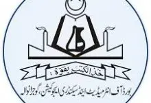 Gujranwala Board 2nd Year Result 2026 2 Gujranwala Board 2nd Year Result 2026