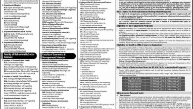 Punjab University Gujranwala Campus PUGC Admission 2025