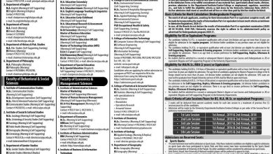 Punjab University Sports Base Admission 2025