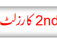Rawalpindi Board 2nd Year Result 2026