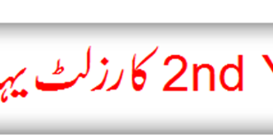 Rawalpindi Board 2nd Year Result 2025