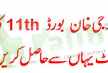 DG Khan Board 11th Class Result 2026