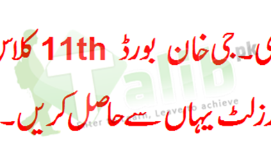 DG Khan Board 11th Class Result 2025