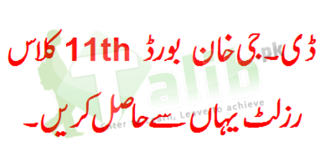DG Khan Board 11th Class Result 2026 1 DG Khan Board 11th Class Result 2026