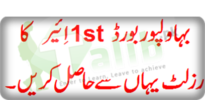 Bahawalpur Board 1st Year Result 2025